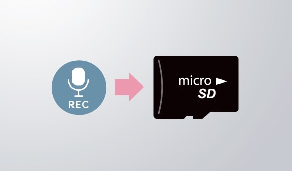 通話音声メモの録音データのエクスポート